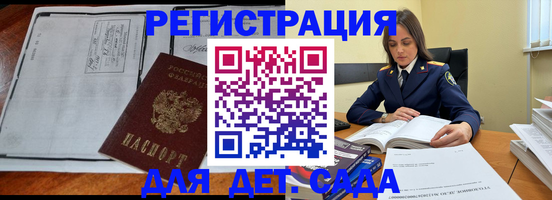 миграционный учет в Гурьевске