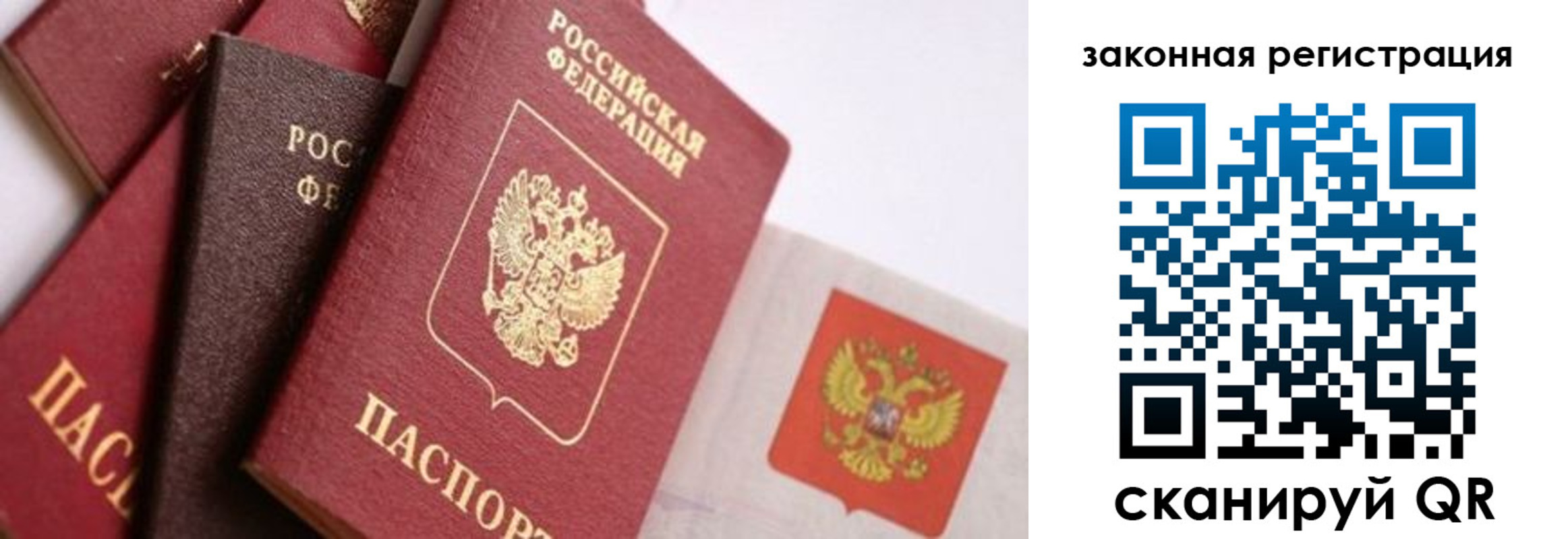 прописка штамп в Гурьевске