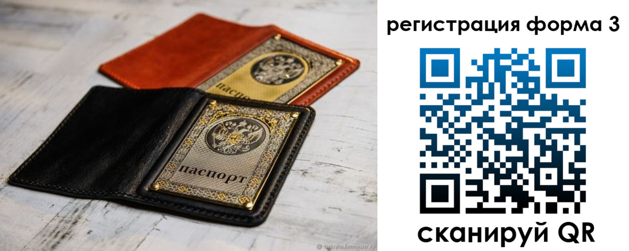 временная регистрация в Гурьевске