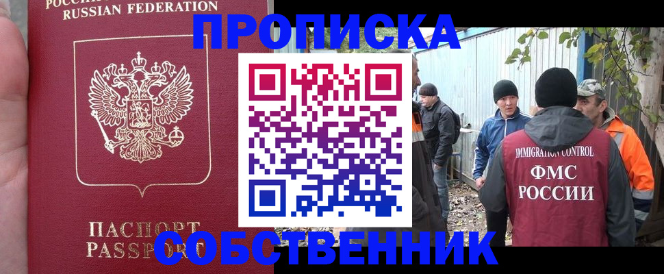 временная регистрация адрес в Гурьевске