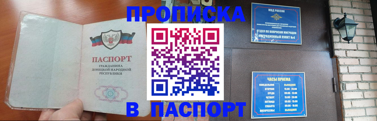 временная регистрация собственник в Гурьевске