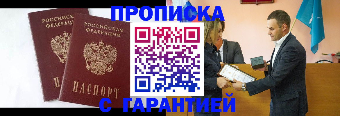 временная регистрация законно в Гурьевске