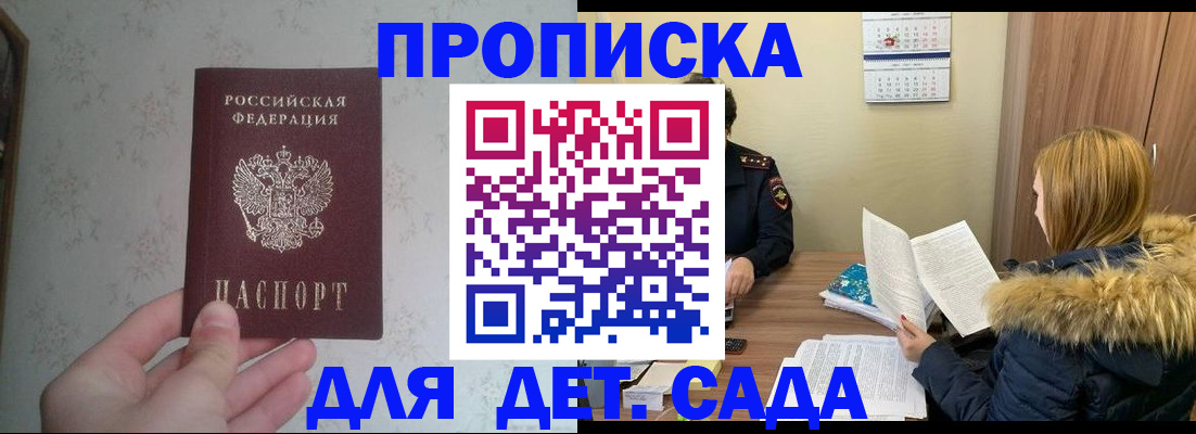 прописка для военкомата в Гурьевске