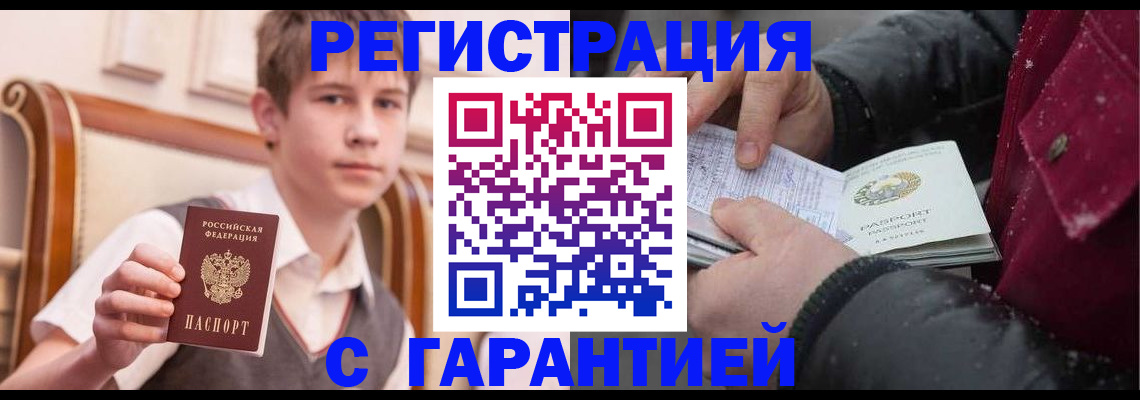 где прописаться в Гурьевске