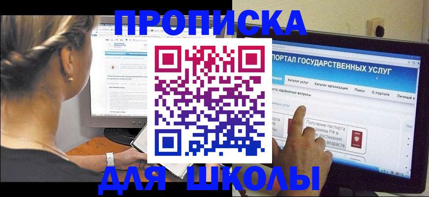 прописка паспорт в Гурьевске